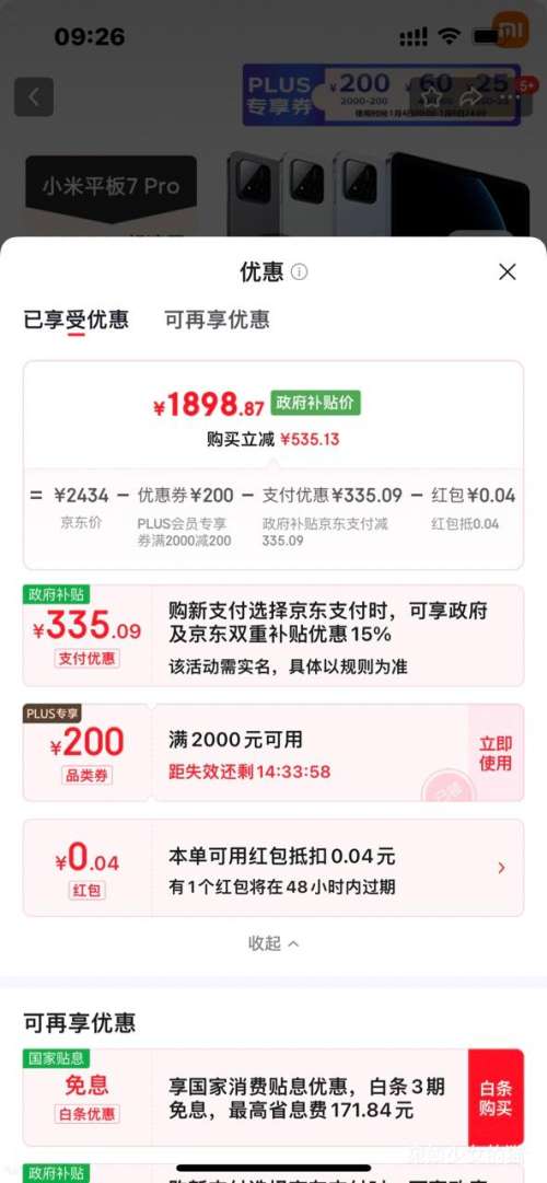 С�� ƽ��7 Pro 11.2Ӣ�� 3.2K������ ���� 12GB+256GB ��ɫ�Ż�֤��