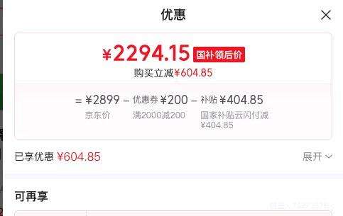 ONEPLUS/һ�� Ace 6 �ֻ� ���� 16+256G�Ż�֤��