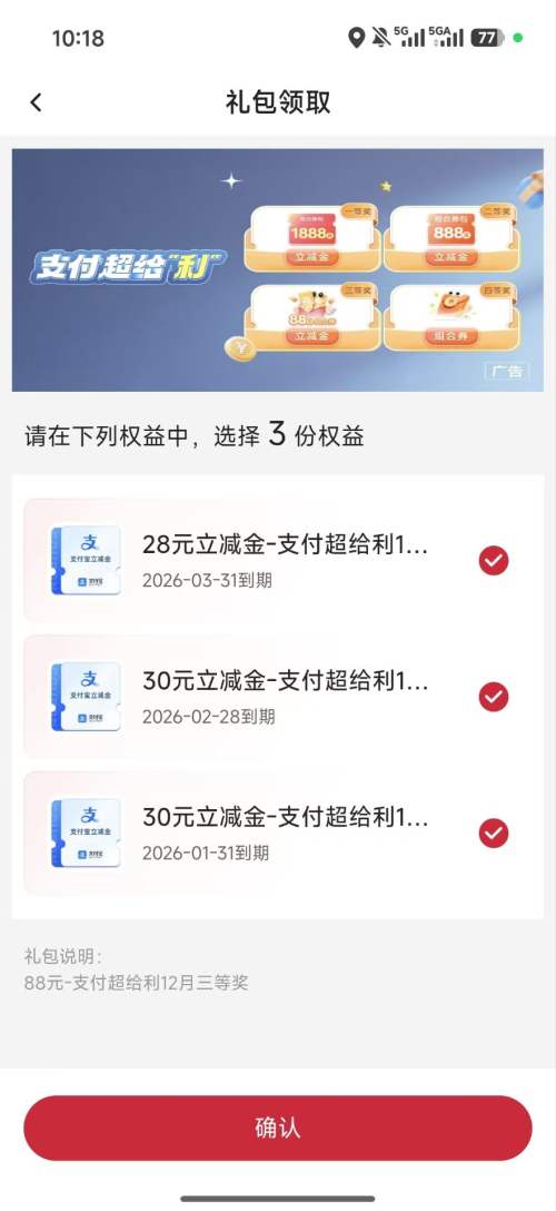 �й�����֧�������������᳡������齱100%�н��������1888Ԫ������ȯ���Ż�֤��