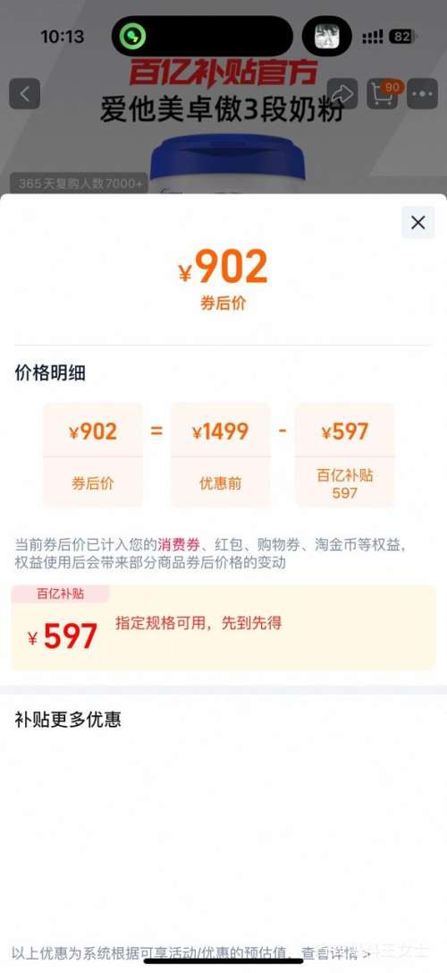 Aptamil ������ ׿�� 3�� Ӥ���̷� 4�� 800g�Ż�֤��