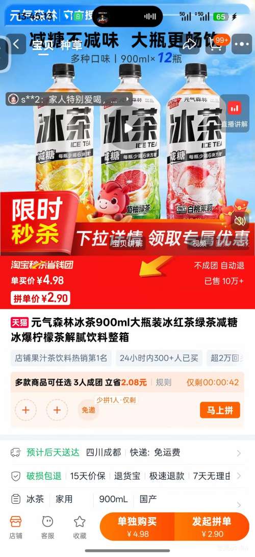 Ԫ��ɭ�� �����ζ�ϼ� 900ml �Ż�֤��