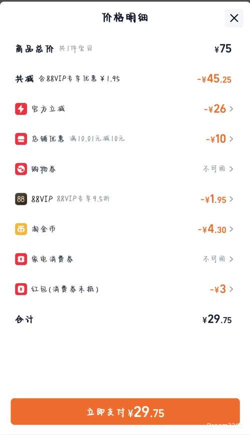 �ٽ��ۡ�88VIP���콵������ﴨ ������ʽ�Ҷ���ĥ�ֳ忧�� 8g*24��*1�� ����������ζ��ѡ�Ż�֤��