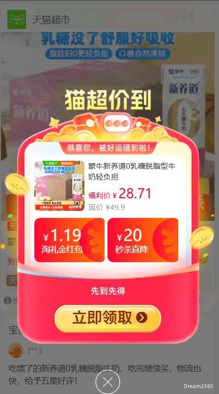 �콵����޵�������ţ ������0������֬��ţ�� 250ml*12��*1���Ż�֤��