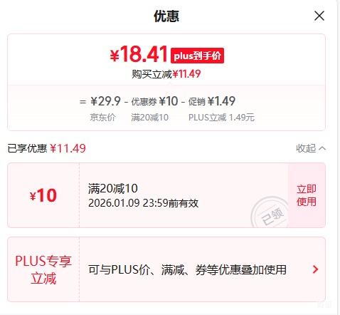 PLUS���λ� �ʻ��� ����õ��� 35g*10ö �����ز��Ż�֤��