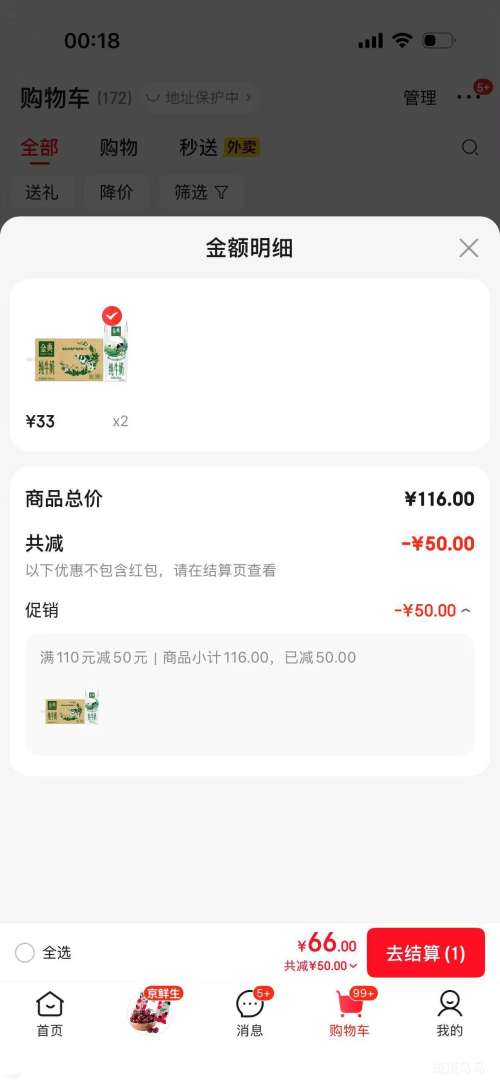 �������ٽ��ۣ���� ȫ֬������ 3.6g������ 250ml*16�� ��2�Ż�֤��