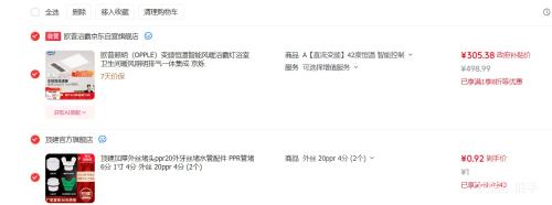 opple ŷ������ JDSF1103-Si-BP ��ԡ�� ֱ����Ƶ 42�Ⱥ��� ���ܿ����Ż�֤��