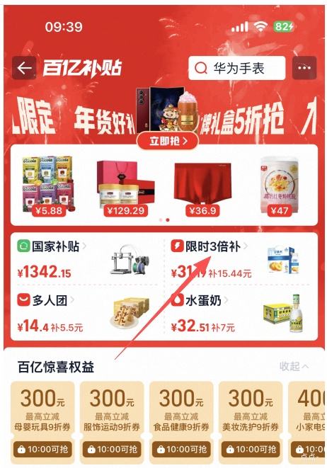 �ٽ��ۣ���Ϊ FreeBuds SE 2 �������� �մɰ��Ż�֤��