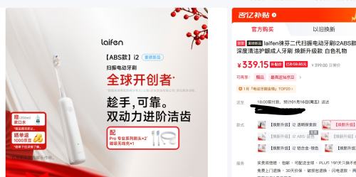 PLUS��laifen ��� i2 �綯��ˢ 2ˢͷ�Ż�֤��