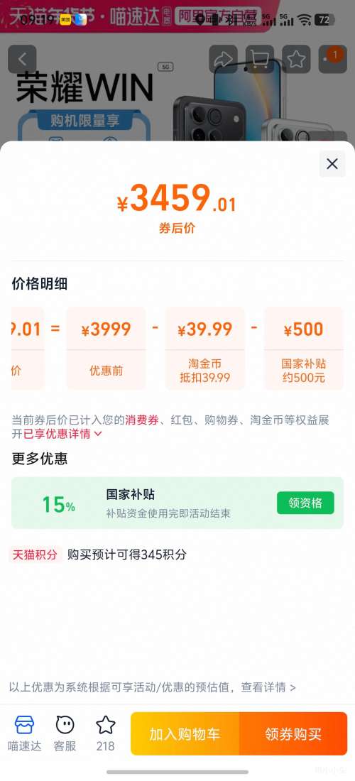 �޵�������ҫ WIN �ֻ� ������ 12+256G�Ż�֤��