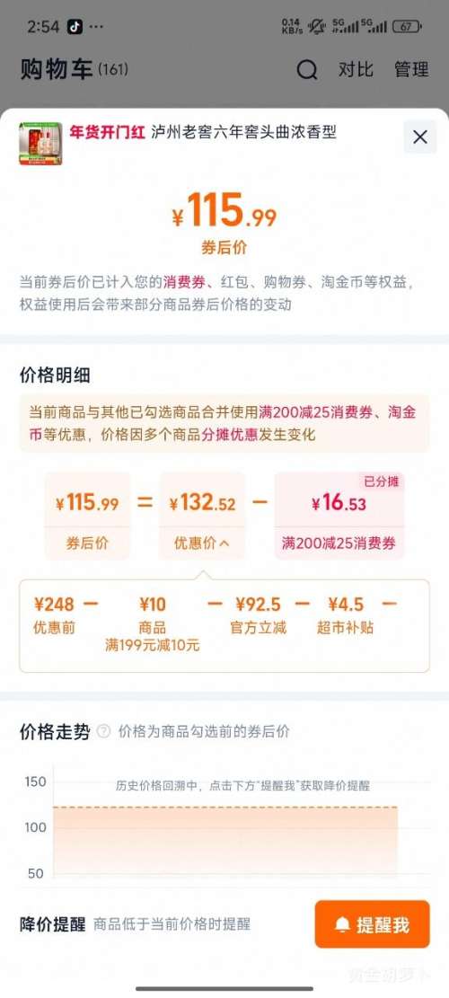 88VIP�������Ͻ� �����ͷ�� 52�� 500ml*2ƿ Ũ���Ͱ׾� ������Ż�֤��