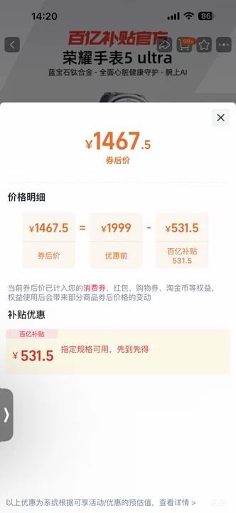 HONOR ��ҫ 5 Ultra �����ֱ� eSIM�� 46mm ��ɫ�Ż�֤��