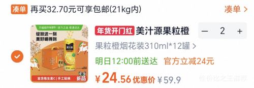 ��֭Դ ������ ��֭��֭ ��12��*2����24���Ż�֤��