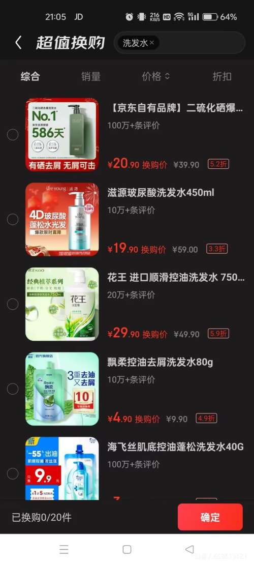 �軻������������ ������ȥмϴ��ˮ 500ml ����ֹ������ϴ���� �������TOP�Ż�֤��