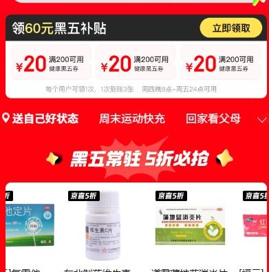 ������ȯ������  ���岹���Ż�ȯ��ǰ�� ��3����200��20Ԫ�Ż�֤��