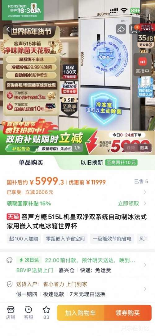 ���� ����515������ ��ʽ���� ���� BCD-515P60FZNAD�Ż�֤��