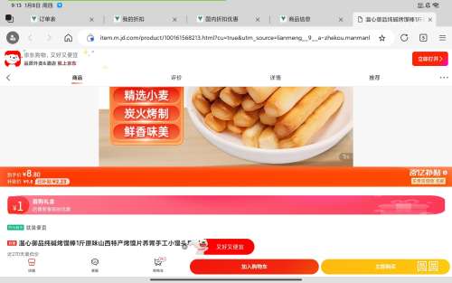 ������Ʒ ����ɰ� ԭζ 1�� ɽ���ز� �ֹ�С��ͷ ��θ�����ʳ�Ż�֤��