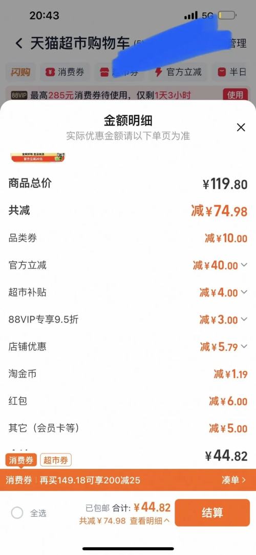 �ٽ��ۡ�88VIP��ά�� ������ֽ��ֽ����������ˮ2��80��12����224mm*195mm���Ż�֤��