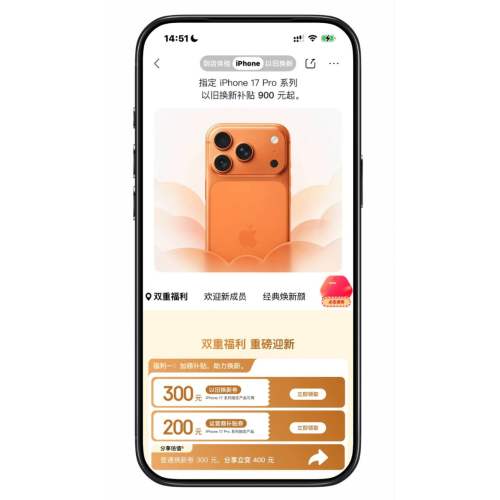 �����̳� IPHONE�᳡ ��600Ԫ���������Ծɻ�������900Ԫ�Ż�֤��