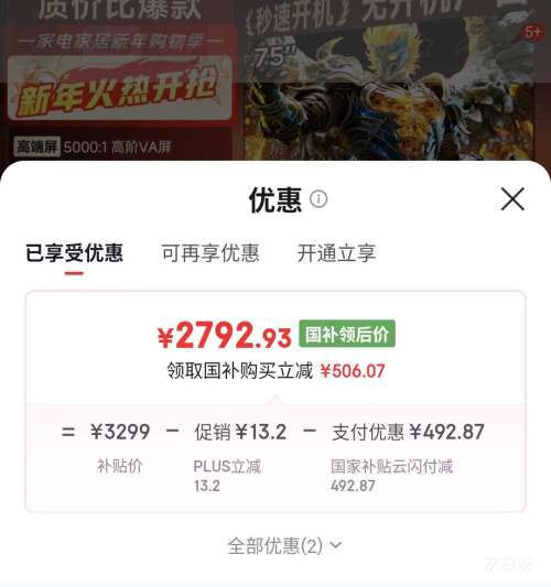 �޵�����PLUS��TCL ��6 26�� 75S68A 75Ӣ����� 75S68Aͬ���Ż�֤��