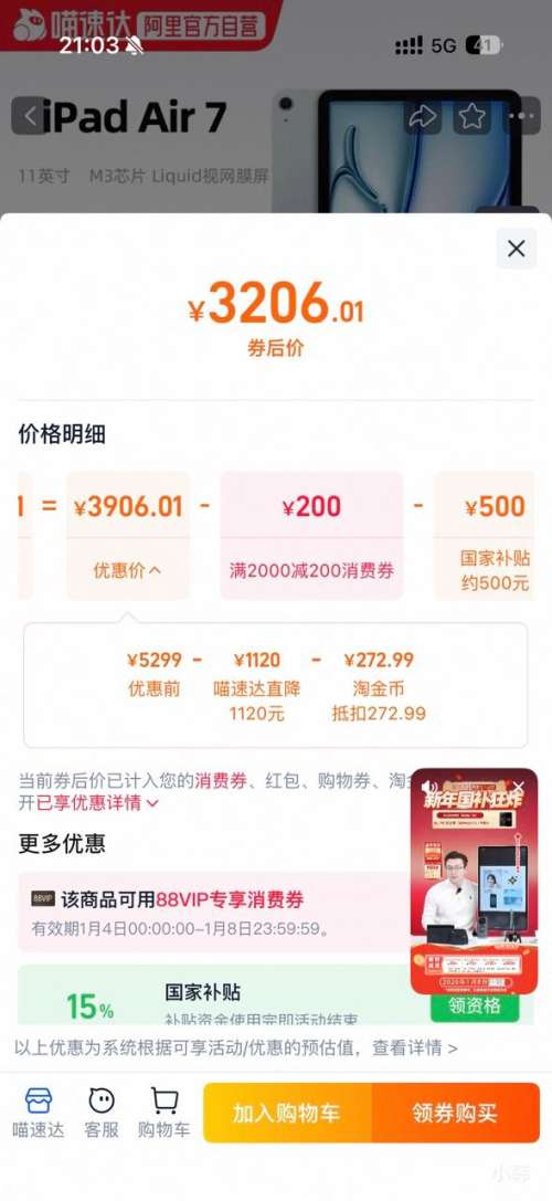 Apple iPad Air 7 11Ӣ�� 2025�� M3оƬ 256GB�Ż�֤��