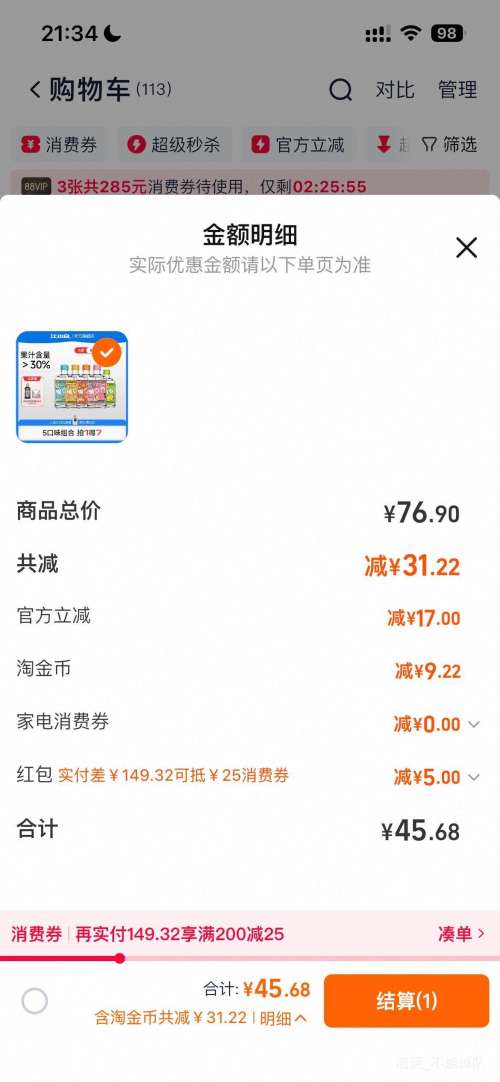 ��С�� ������ ��ƿ��Ͽ�ζ΢����֭�� Ůʿ�Ͷ���� 5ƿ������+����+������+���ˮ��+����100���Ż�֤��