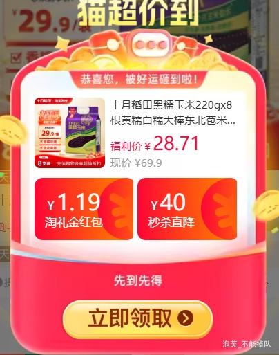 ���������׹����콵���ʮ�µ��� ��Ŵ���� 220g��8�� �Ż�֤��