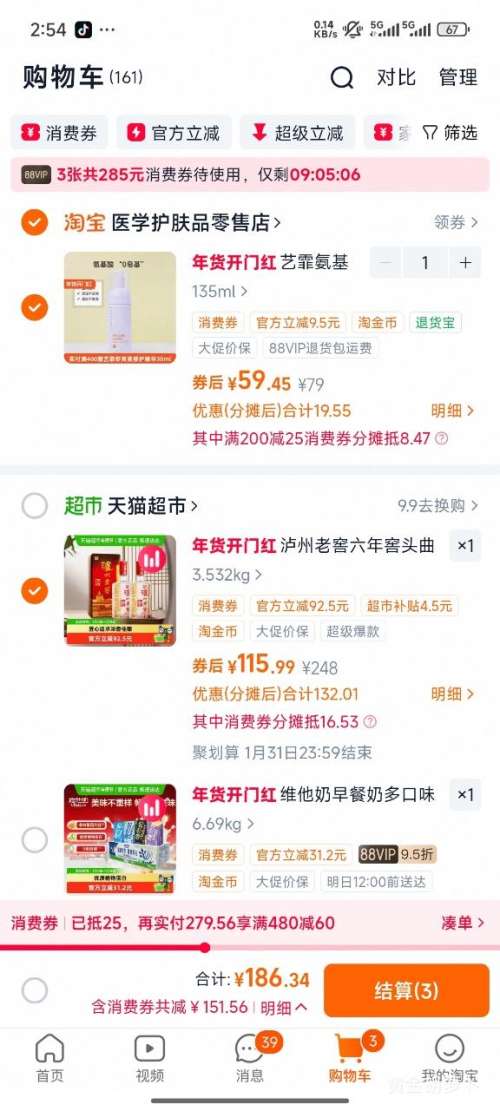 88VIP�������Ͻ� �����ͷ�� 52�� 500ml*2ƿ Ũ���Ͱ׾� ������Ż�֤��