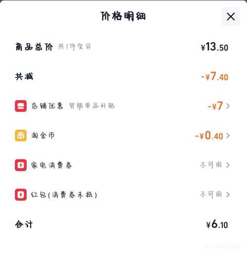 ���� Ӥ�������һ����ֽ��Ƭ M��*8Ƭ�Ż�֤��