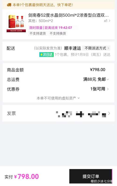 ���ϴ� 52��ˮ����500ml*2Ũ���Ͱ׾�˫ƿװ����������Ż�֤��