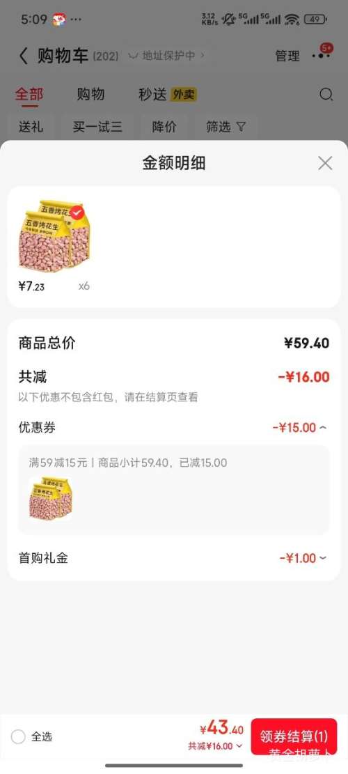 �ٽ��ۣ����׹��������츣�� ���㻨���� 250g*2���Ż�֤��