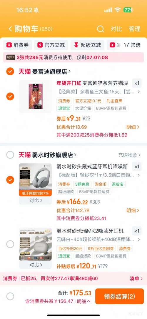 88VIP����ˮʱɰ ����� �������� ��ɴ���Ż�֤��