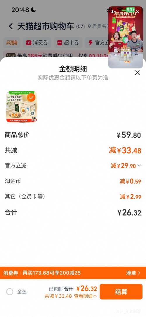 ����ѡ������ʳ���� 50g*30ö �޿���ɳ���Ͼ������޵���ζӪ�����Ż�֤��