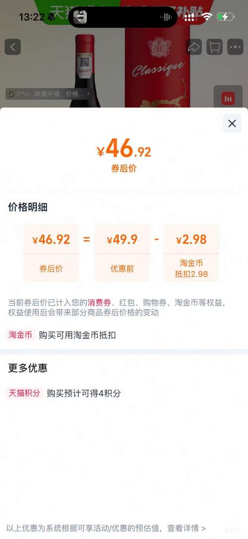 ����Ħ�� 60�����ٸɺ����Ѿ� 750ml ��֧װ�Ż�֤��