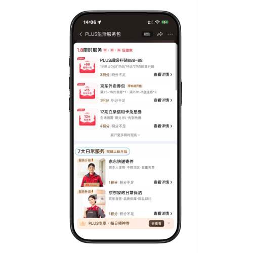 ����PLUS ���޽��� ��88ԪȫƷ�೬����ȯ�Ż�֤��