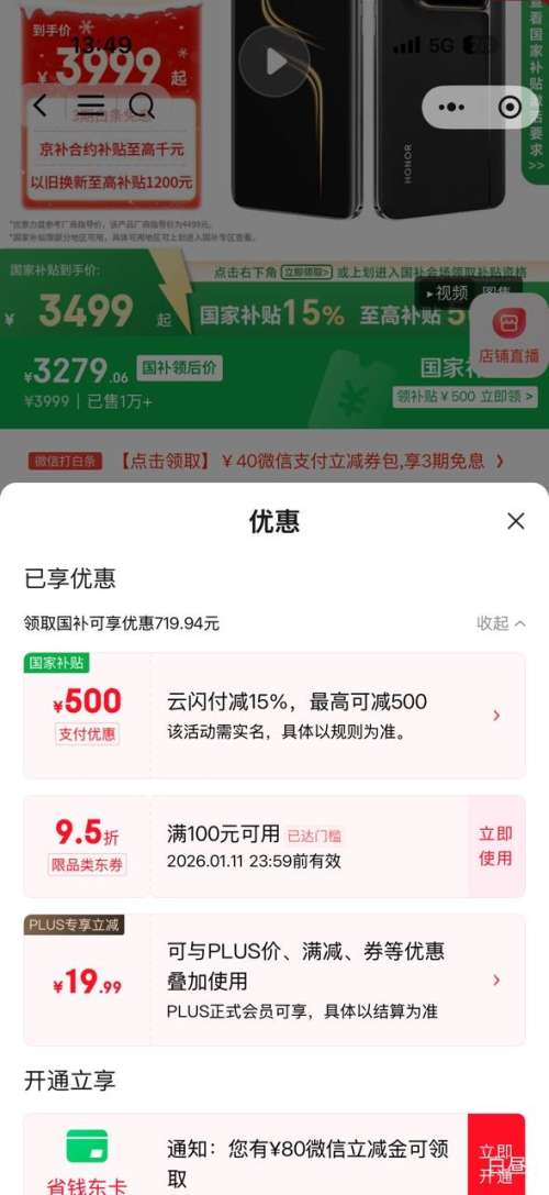 �ٽ��ۣ���ҫ Magic6 ����� �ֻ� ����� 16+512G�Ż�֤��