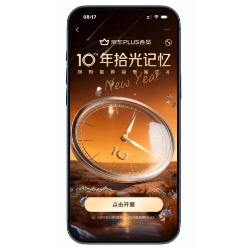 ����PLUS ����ʮ�����˵� �������������������Ż�֤��