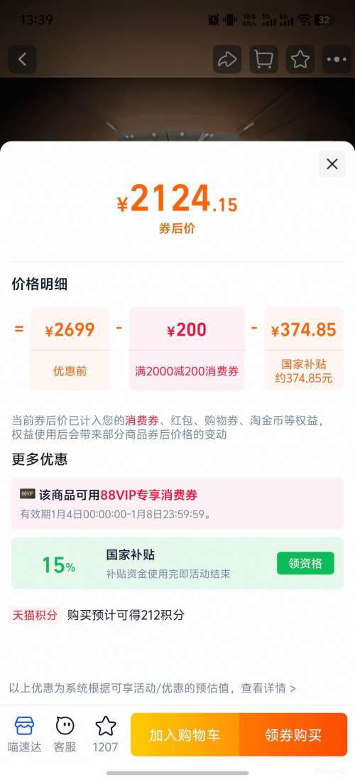 88VIP��iQOO Neo11 �ֻ� ����8����� 144Hz����� 12+256G�Ż�֤��