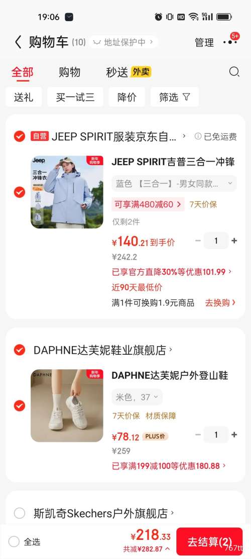 �ٽ��ۡ�PLUS��DAPHNE��ܽ�� �����ɽЬŮ 2025�¿�  ����͸������С��Ь�Ż�֤��