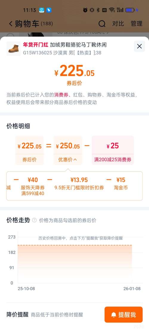 88VIP���콵������� ������ͬ�� ����ѥ �ж����߰ﱣů�Ż�֤��