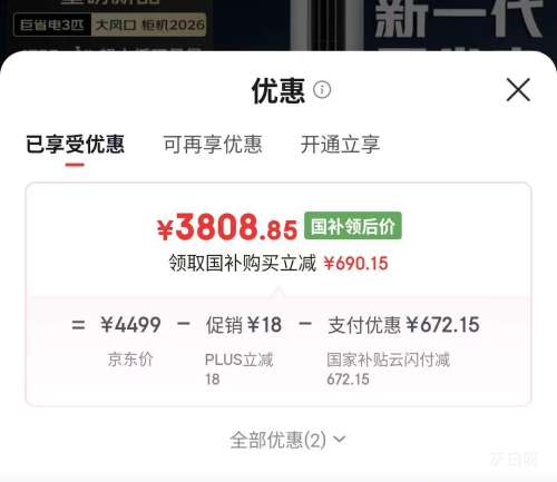 �޵�����PLUS��С�� ��ʡ��2026�� 3ƥ ��� 72LW-PL30/N1A1(W)�Ż�֤��