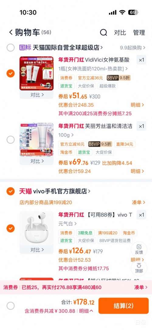 ������vivo TWS Air3 Pro �������� ��ģʽ���� Ԫ�����Ż�֤��