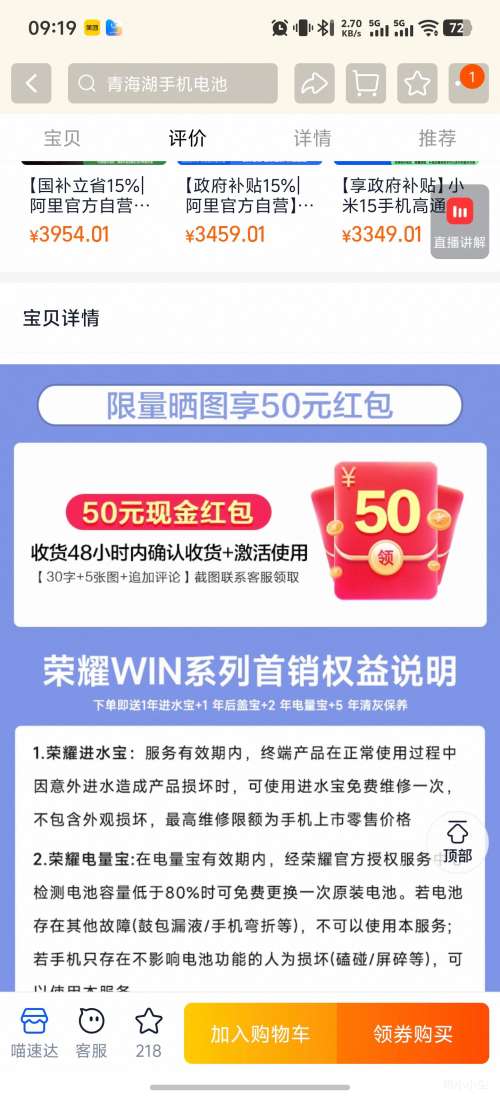 �޵�������ҫ WIN �ֻ� ������ 12+256G�Ż�֤��