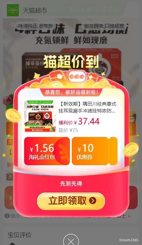 �ٽ��ۡ�88VIP���콵������ﴨ ������ʽ�Ҷ���ĥ�ֳ忧�� 8g*24��*1�� ����������ζ��ѡ�Ż�֤��