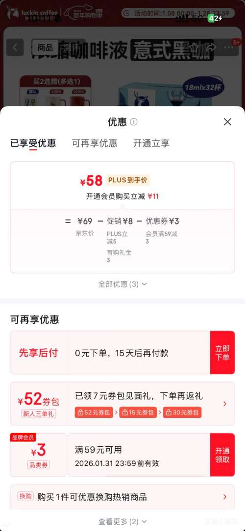 ���ҿ��� 0��0֬����Ũ������Һ ��ʽ�ڿ� 18ml*32��/�� ����ʽ��Ҭ���������Ż�֤��