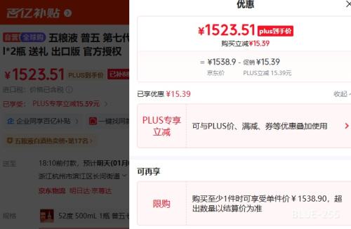 �ٽ��ۣ�����Һ ������ߴ� 52��Ũ���Ͱ׾� 500ml��2ƿ�Ż�֤��