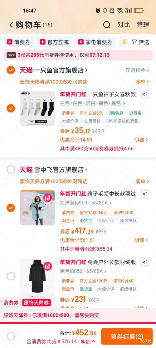 88VIP��ѩ�з� ��ѩϵ��25����Ů����ë���޷���װ��ѩS�Ż�֤��