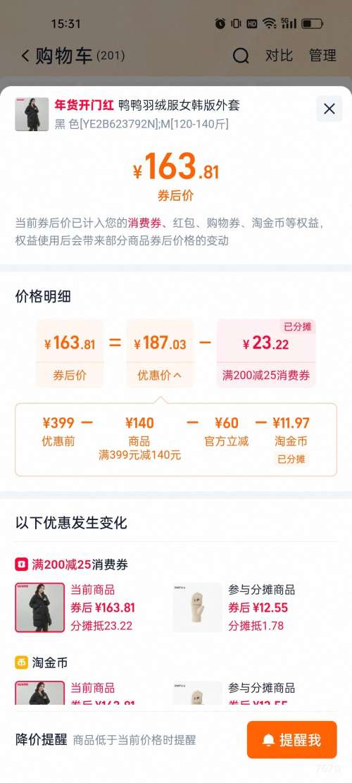 �ٽ��ۡ��콵���88VIP��ѼѼ �г���˫���������޷� Ů �Ż�֤��