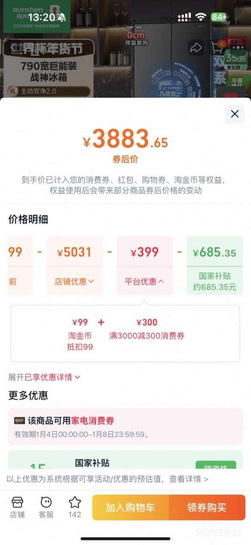 rongshen/���� 573�� ��ʽ���� ���� BCD-573N40FQLAD �Ż�֤��