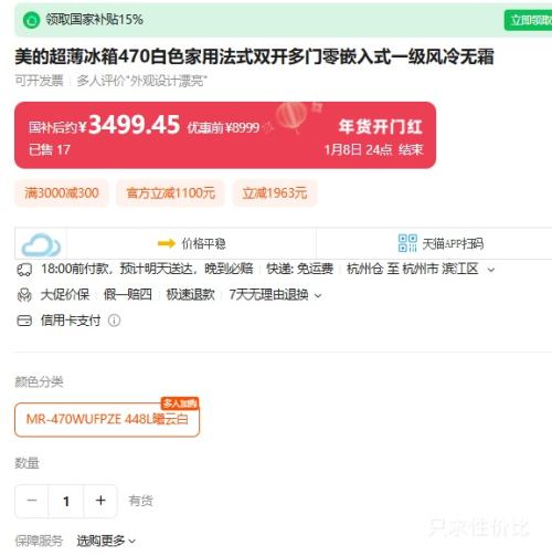 midea/���� 470�� ��ʽ���� ���� MR-470WUFPZE �Ż�֤��