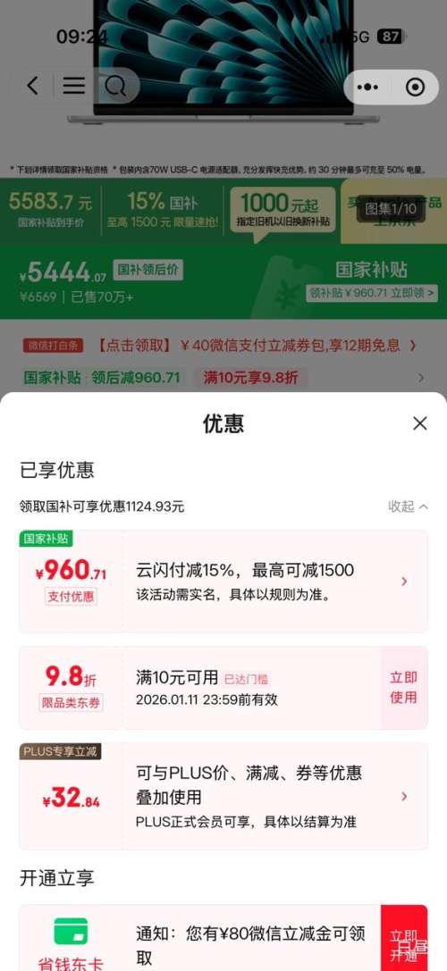 ΢��С����ƻ�� MacBook Air 2025�� 13.6Ӣ�� M4 60Hz 16GB 256GB ��ɫ�Ż�֤��